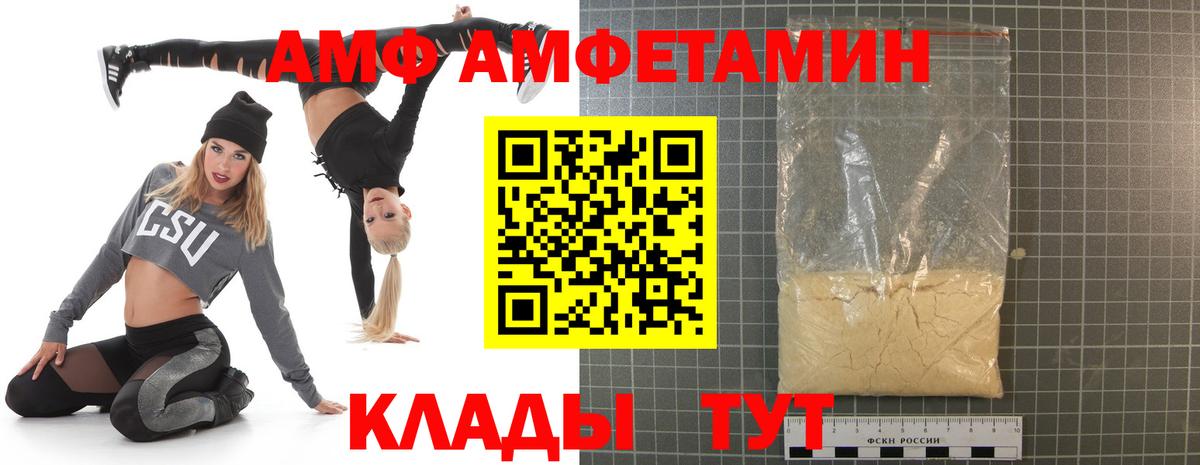 Дедовск  АМФЕТАМИН Premium  АМФ  Вход с VPN 