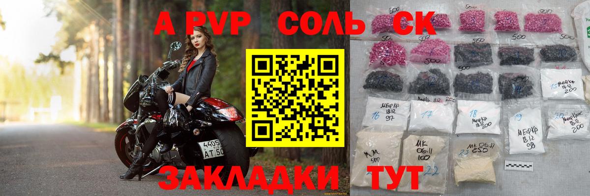 Дедовск  A PVP  Вход с VPN  Alpha PVP СК КРИС 
