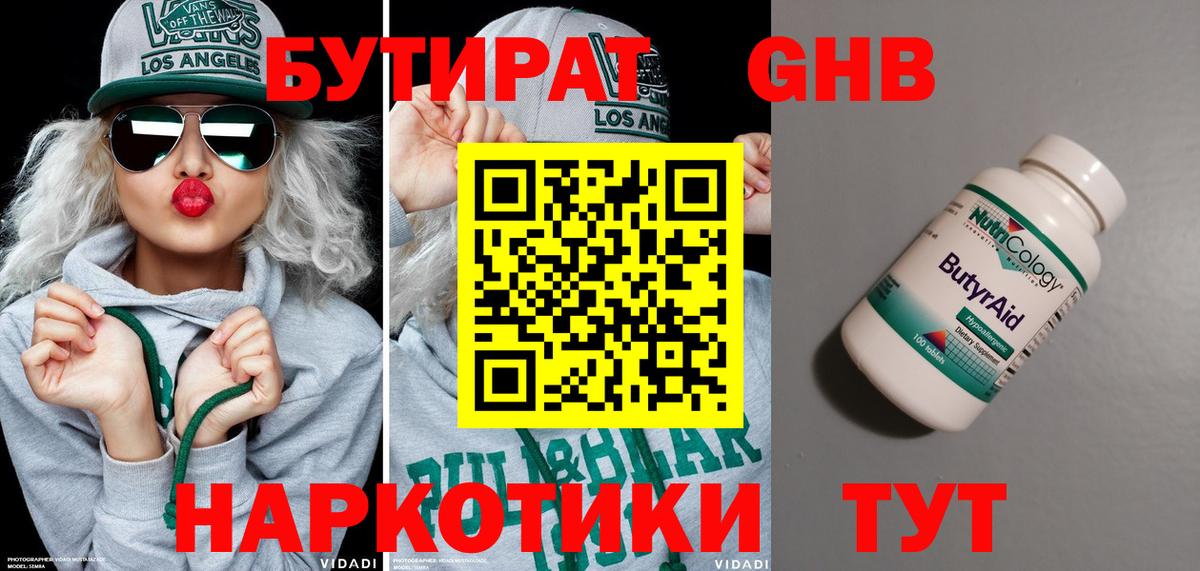 Дедовск  Бутират BDO  Вход с VPN 