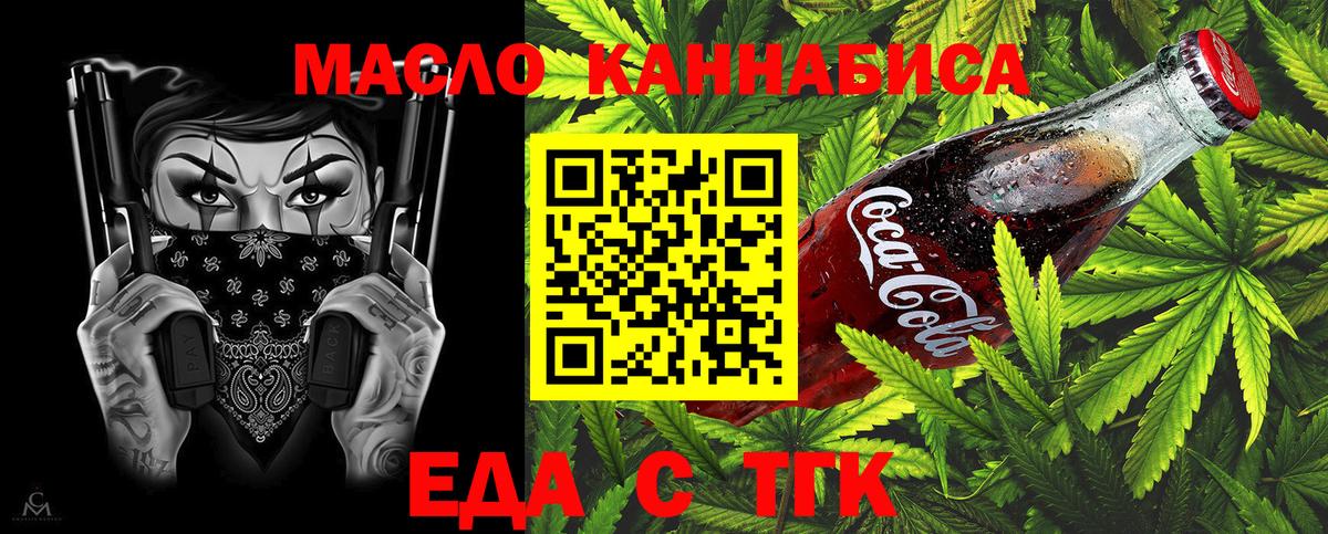 Cannafood марихуана  Вход с VPN  Дедовск 