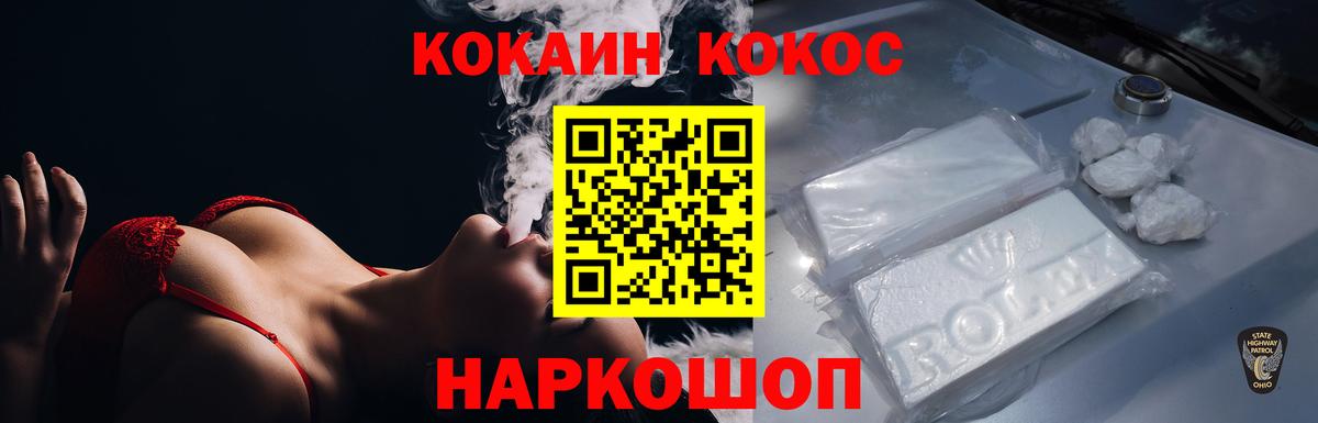 Cocaine Fish Scale  COCAIN 98%  КОКАИН  Дедовск  Вход с VPN 