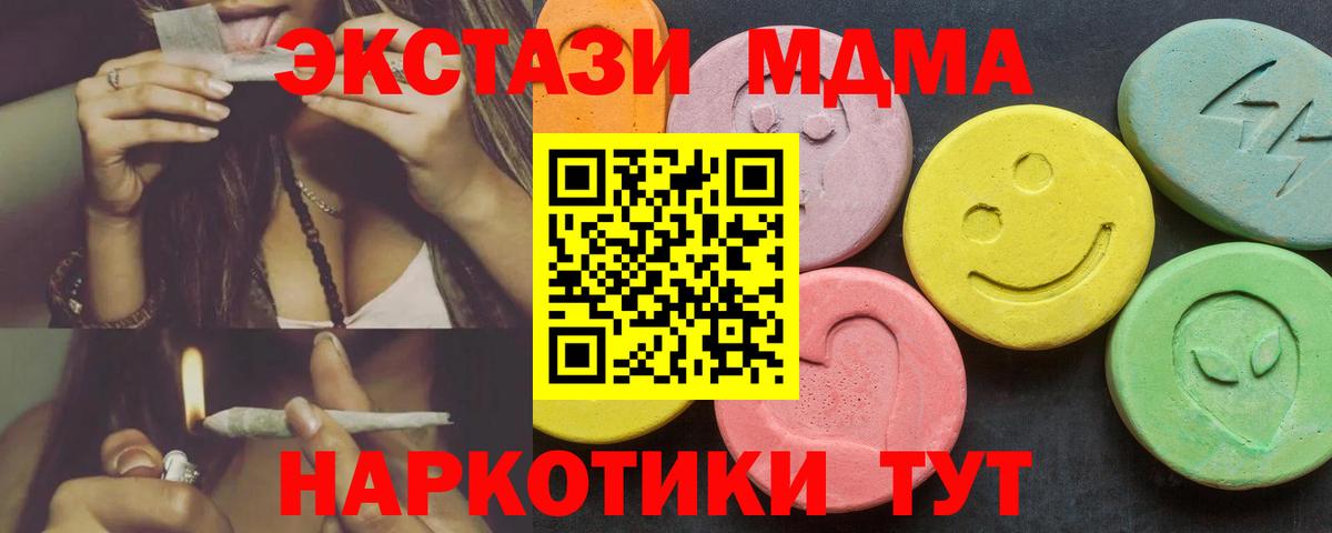 ЭКСТАЗИ XTC Дедовск