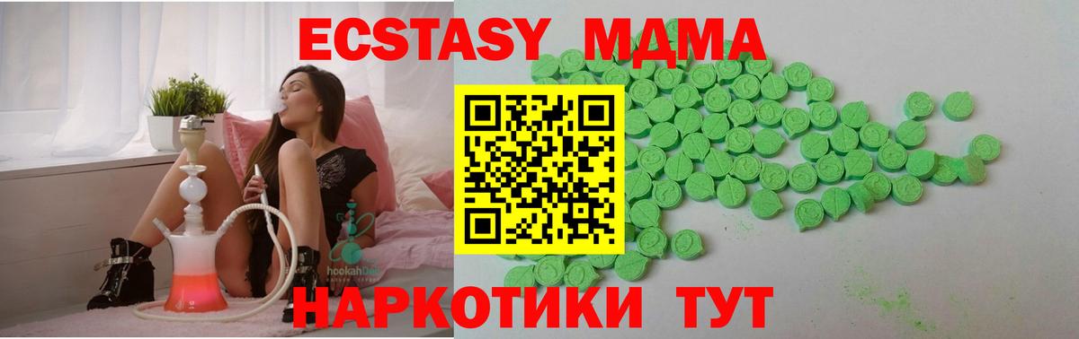 Ecstasy  ЭКСТАЗИ таблы  Вход с VPN  Дедовск  Экстази бентли 