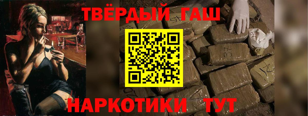 ГАШИШ  ГАШ индика сатива  Вход с VPN  Дедовск  Гашиш 40% ТГК 