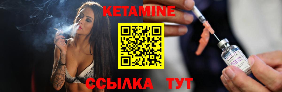 КЕТАМИН ketamine  Вход с VPN  Дедовск 