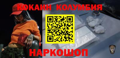 кокаин премиум Железноводск