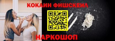 кокаин премиум Железноводск