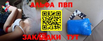 таблы Железногорск