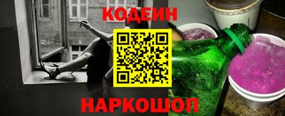 кокаин премиум Железноводск