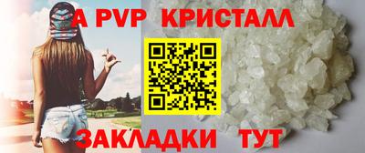 таблы Железногорск