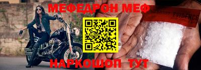 кокаин премиум Железноводск