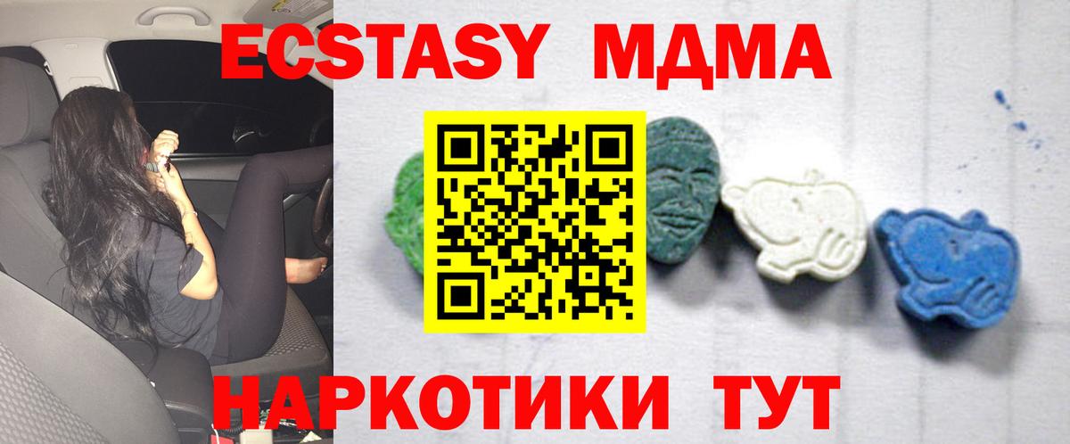 Дедовск  МДМА  МДМА VHQ  Вход с VPN  МДМА Molly 