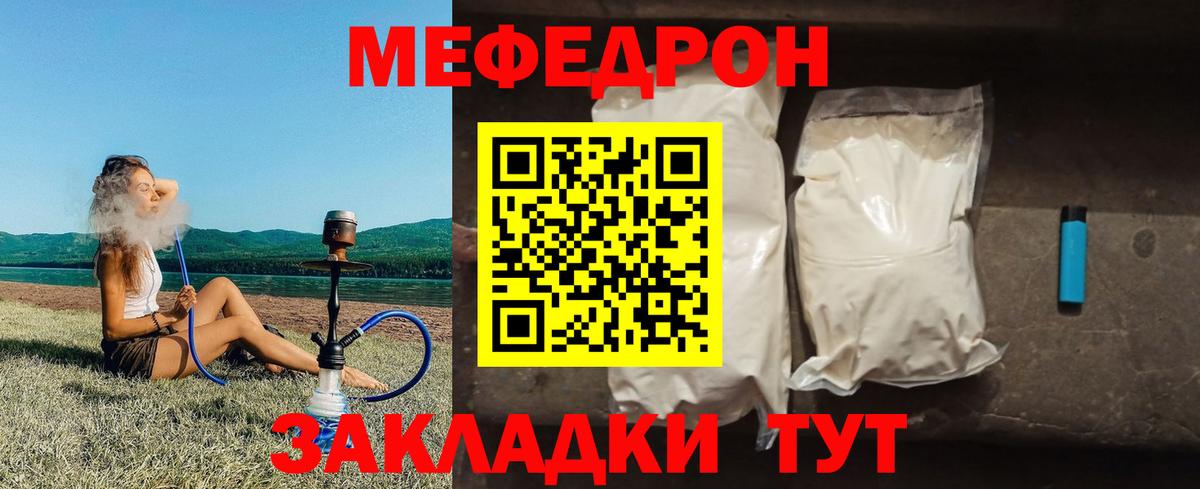 Меф Дедовск