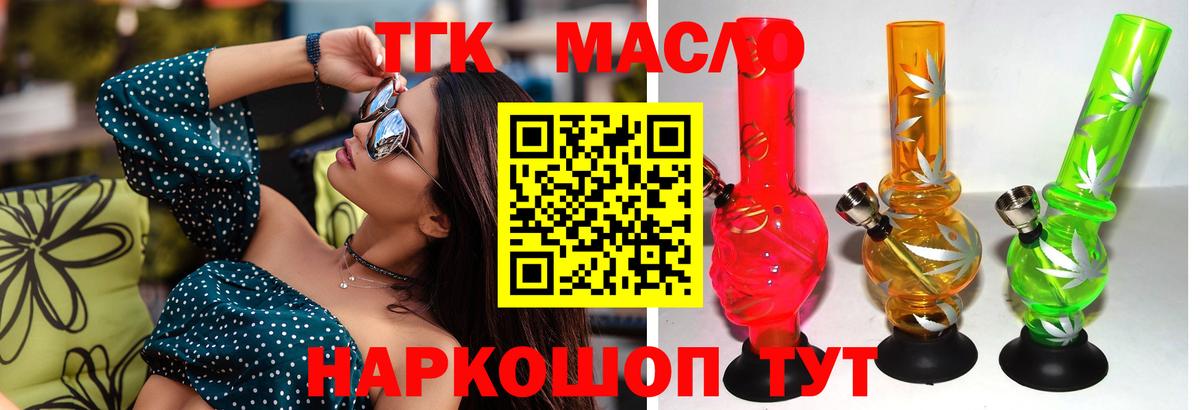 Дедовск  закладки  Вход с VPN  Дистиллят ТГК вейп с тгк 