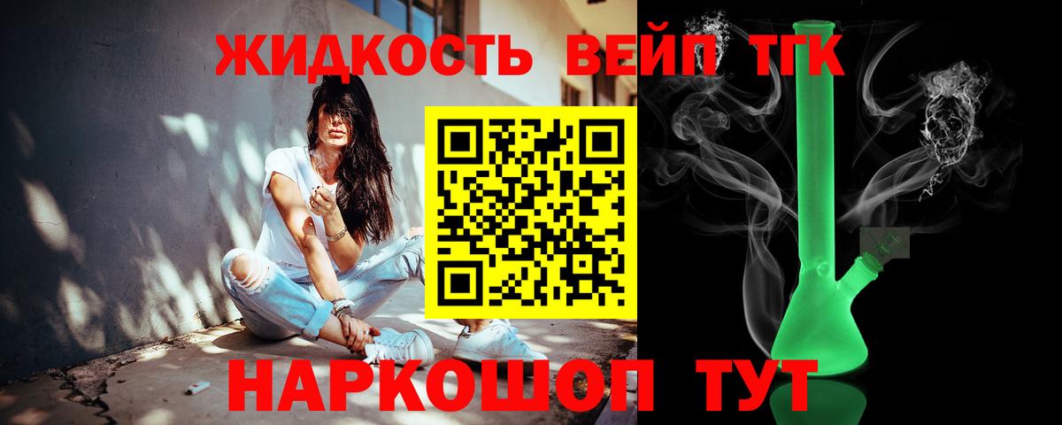 ТГК гашишное масло Дедовск